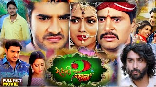 Film Mehandi Laga Ke Rakhna 2 । Chintu Pandey। Yash Kumar। Richa Dixit। Bhojpuri Movie Facts [upl. by Yttocs]