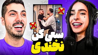 MADGAL x FARSHAD 🤣 سعی کن نخندی ترای هارد [upl. by Swope]