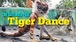 Tiger Dance CME GATE Mata Puja [upl. by Graf607]