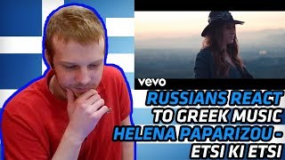 RUSSIANS REACT TO GREEK MUSIC  Helena Paparizou  Έτσι Κι Έτσι  REACTION  αντιδραση [upl. by Sousa]