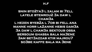 Lebanese Rap Achrafieh Records  Hob jnoun  SOYO  HF [upl. by Eltsyek]