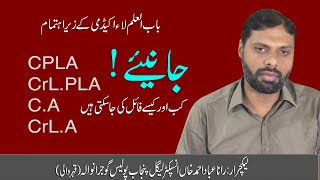 CPLA  CrLPLA  CA  CrLA  Rana Abad Ahmad Khan  babul ilm law academy [upl. by Wobniar858]