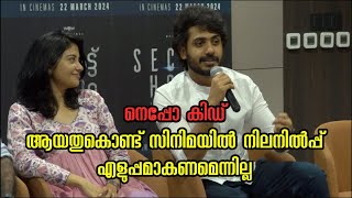 Secret Home malayalam movie  ANU MOHAN talks about Nepotism [upl. by Ahsahs834]