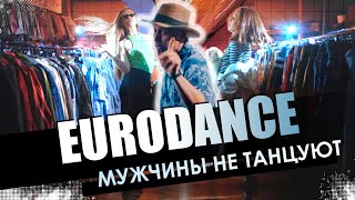 Martik C feat Карандаш  Мужчины не танцуют MrPioneer Remix [upl. by Yruj]