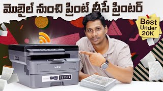 Brother DCP L2605DW Printer Unboxing amp Review  in Telugu [upl. by Atnahsa827]