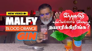 MALFY GIN Review in Tamil  Orange Gin Review in Tamil  Malfy Blood Orange Gin Review in Tamil [upl. by Roxanna]