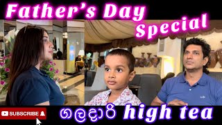 Father’s Day එකට ගලදාරි High Tea 😍 galadari ridmapilapitiya [upl. by Fitzgerald]