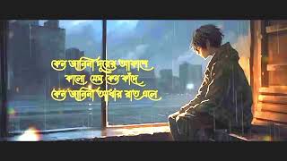 Keno Hariye  Slowed amp Reverb  কেন হারিয়ে Shamiul Shezan Lofi Song Noyons Lofi Vibes [upl. by Reviel]