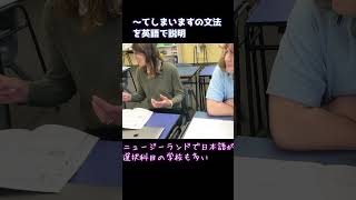 海外のリアルな高校授業／ニュージーランドで日本語を学ぶ現地生徒 [upl. by Eitsirk389]