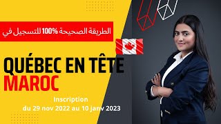 100 Québec en tête Maroc الطريقة الصحيحة للتسجيل في [upl. by Siravat]