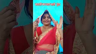 gaari geet viralvideo viwes shorts ytshorts [upl. by Bertha736]