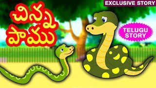 Telugu Kathalu  Panchatantra stories for kids  Moral Short story for children [upl. by Yuh]