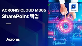 Acronis Cloud M365 SharePoint 백업 [upl. by Larrie]