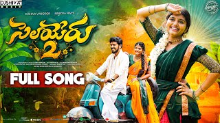 Selayeru Paduthunte  Part 2  Full Video Song  Djshiva Vangoor  Nivedya nivvy  Kalyan Keys [upl. by Stuckey]