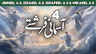 Allah ke 4 Baary Asmani Farishtay  Angel Jibrail  Hazrat Izrael  Hazrat Israfil  Hazrat Mikaeel [upl. by Idnar33]