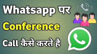 Whatsapp Conference Call Kaise Karte Hain  Conference Call Kaise Kare Whatsapp [upl. by Bronson59]