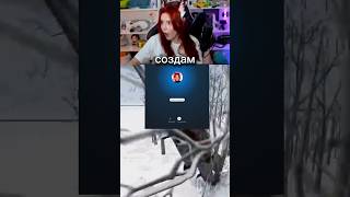 Создам юмилия yumiari yumiliya twitch twitchstreamer twitchлучшее twitchclips [upl. by Iene]