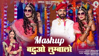 बटुओ लुम्बालो  New Rajasthani Song 2024  Seema Mali Mukesh Choudhary Mashup [upl. by Airenahs315]