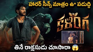 Kalinga 2024 movie story explained in telugu  Horror Movie  What If Stories [upl. by Amlet]