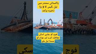 oil amp gas discover from pakistan sea karachi genasimmunir imrankhan pti oil gas sea trend [upl. by Harbour]