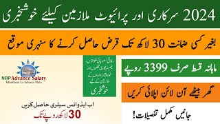 nbp advance salary loan online apply  national bank personal loan details [upl. by Nileuqay]