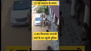 ambedkar Nagar newslaljiverma youtubeshorts modivsrahulgandhi shortsfeed shots reels [upl. by Ynohtnanhoj]