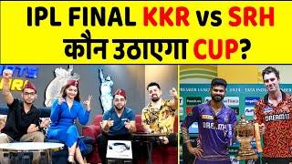 🔴IPL 2024  ITS FINAL TIME KKR vs SRH SHREYAS vs CUMMINS कौन बनेगा CHAMPION [upl. by Nhguahs202]