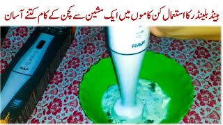 Hand Blender Review  Hand Blender Uses in Kitchen  Hand Blender Review in Pakistan [upl. by Charbonnier542]