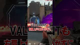 【オワコン】昨今のFPSゲームがオワコン化しすぎててヤバい事に。【CoD】【APEX】【VALORANT】shorts [upl. by Ayahsal]