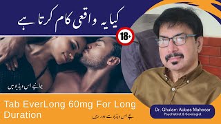 Review of Tablet EverLong 60mg For Long Duration In UrduHindi  Dr Ghulam Abbas Mahessar [upl. by Anoblav863]