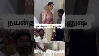 நயன்தாராவை கண்டுகொள்ளாமல் கெத்து காட்டிய தனுஷ் 🔥 shorts dhanush nayanthara wikki [upl. by Akcirret858]