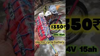 making homemade 12V 2 battery for cycle 🚲🚲⚡⚡dc RKG ✅ [upl. by Colet611]