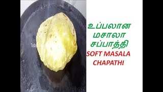 சூப்பரான மசாலா சப்பாத்தி  masala chappathi  chapathi recipes [upl. by Anilah]