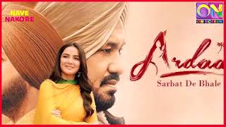 Ardas ਤੋਂ ਬਾਅਦ  ਅਕਾਲ ਲੈ ਕੇ ਆਉਣਗੇ Gippy ਗਰੇਵਾਲ Humbal Motion Picture ਦਾ ਹਿੱਸਾ ਬਣੇਗੀ [upl. by Cuttie]