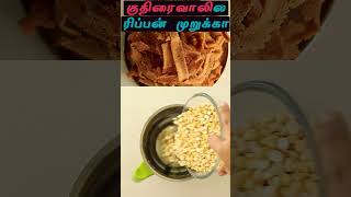 Diwali Snacks ribbon murukku  Diwali sweets recipe in tamil  millet Snacks Diwali sweets recipes [upl. by Lithea154]