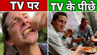 Man Vs Wild के पीछे का काला सच  The Shocking Truth Behind Man Vs Wild [upl. by Free]