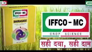 Shirasagi IFFCOMC product [upl. by Lucania371]