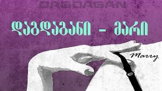 დაგდაგანი  მარი Lyrics [upl. by Nitsraek]