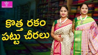 Latest Pattu Sarees Collection  Episode51740  Vigneshwara Silks pattusarees trending [upl. by Nayd579]