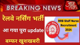 Railway staff nurse vacancy all update release [upl. by Cahilly]