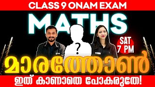 Class 9 Maths  Onam Exam Marathon  Exam Winner Class 9 [upl. by Emlen]