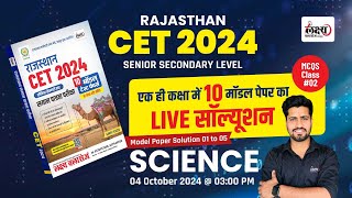 CET 12th Level Science Marathon Classes  CET Science Model Paper Marathon Class part 01  Rahul Sir [upl. by Nosnor424]