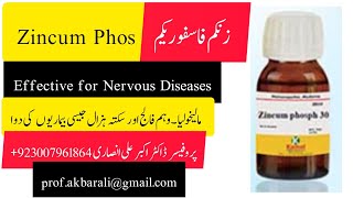 Nervous WeaknessParalysisوہم مالیخولیا اور سکتہ ۔فالج کی دواHomeopathic medicine Zincum phos 2x [upl. by Hjerpe]