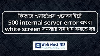 How to fix 500 internal server error in WordPress [upl. by Lynd]