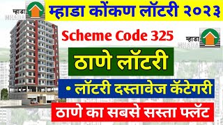 Mhada Konkan Lottery Cheap Flat Scheme Code Apply  Mhada Konkan Lottery Board Vartak Nagar Project [upl. by Zachar]