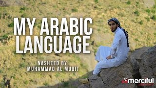 My Arabic Language  Nasheed By Muhammad al Muqit [upl. by Ahsieat]