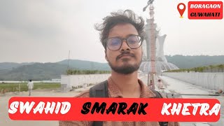 SWAHID SMARAK KHETRA🗽 BIGGEST PROJECT 🏗️ BORAGAON 🏞️ GUWAHATI 🌆 CONSTRUCTION TO BE COMPLETED [upl. by Feingold218]