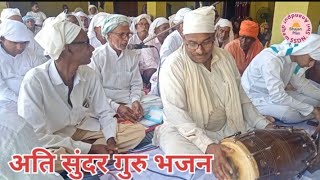 क्या कहूं कौन सी दौलत है गुरु मेरी दुनिया मेरी जन्नत है गुरु। SSDN Bhajan [upl. by Nettirb]