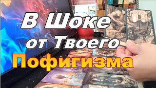 🔥В Эту Минуту Мысли о Тебе❓❗Его Анализ Отношений🤯Сам в Шоке😱❗Taro Dora раскладтаро [upl. by Che535]