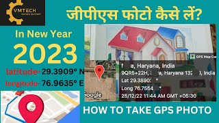 How to take GPS Photo gps photo location lat long camera app  जीपीएस फोटो कैसे लें  gps photo [upl. by Battista]